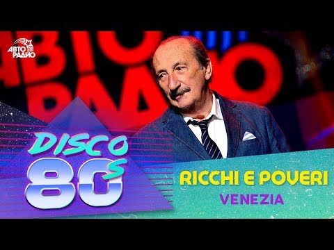 Ricchi e Poveri - Venezia (Disco of the 80's Festival, Russia, 2015)