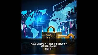 사우디 비전 2030, 런던에 뜬 초대형 항공사의 비밀
