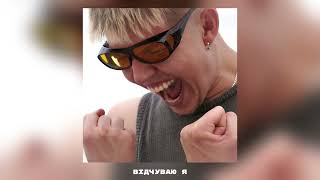 Жага (Zhaha) Lyrics English Translation
