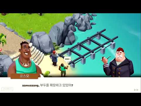 ✅[퍼즐] 미스터리 아일랜드 : 모험의 시작 [Lost island level 316-320]