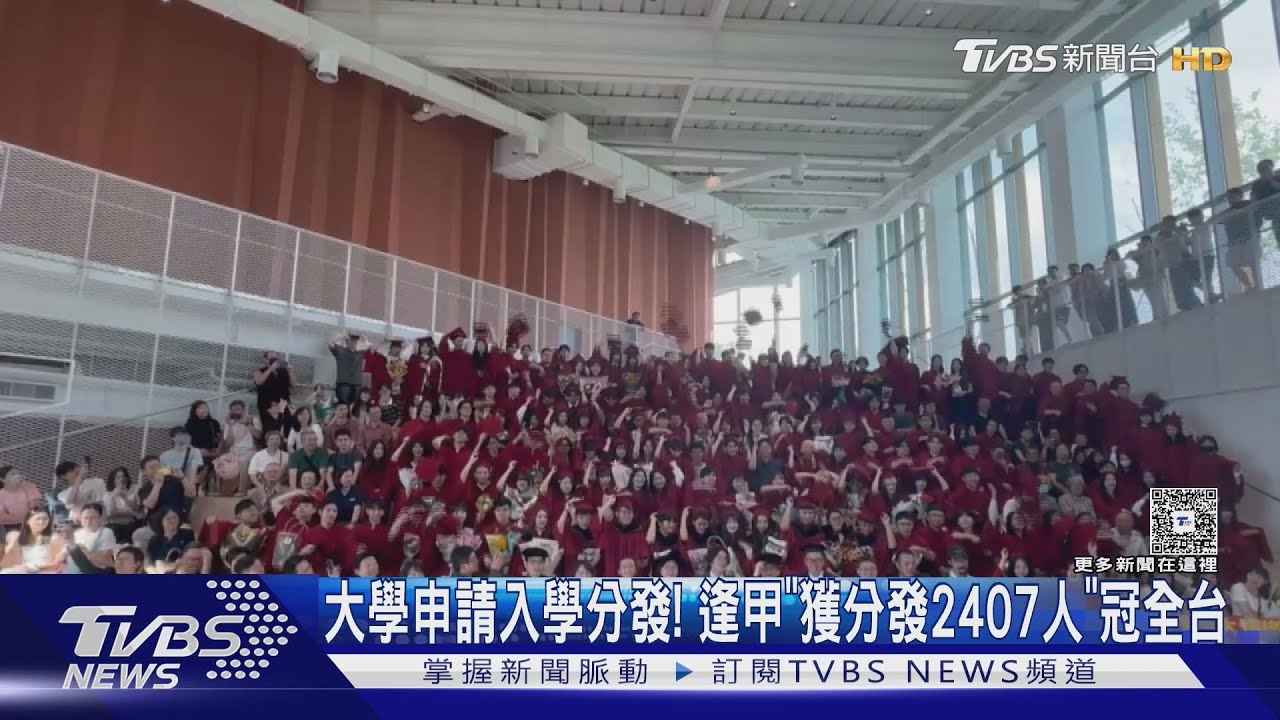 114年大學申請入學分發缺額8196人 4年來新低