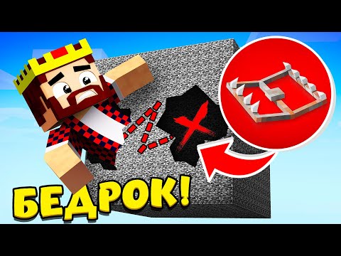 КАПКАН - НОВАЯ СУПЕР ЛОВУШКА! МАЙНКРАФТ БИТВА В БЕДРОКОВОЙ КОРОБКЕ