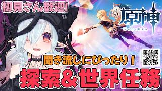 【原神】初見歓迎！スメール探索を100%に仕上げていく篇【MaRushi】