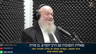 עימות פנימי בנפש האדם | הרב יוסף צ. בן פורת (הרב יוסף צבי בן פורת) - התמונה מוצגת ישירות מתוך אתר האינטרנט יוטיוב. זכויות היוצרים בתמונה שייכות ליוצרה. קישור קרדיט למקור התוכן נמצא בתוך דף הסרטון עימות פנימי בנפש האדם | הרב יוסף צ. בן פורת (הרב יוסף צבי בן פורת) - התמונה מוצגת ישירות מתוך אתר האינטרנט יוטיוב. זכויות היוצרים בתמונה שייכות ליוצרה. קישור קרדיט למקור התוכן נמצא בתוך דף הסרטון