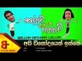 Api Vinodayen Enne Official Music Video H R Jothipala