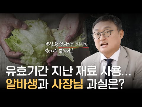[근로독해 특별편 EP03] 누가 ㅇㅇ을 했냐에 따라 책임이 뒤바뀔 수 있습니다.