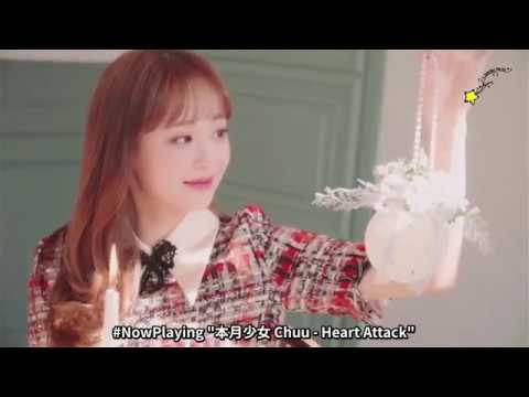 [繁中字幕] 180103 本月少女探究 LOONA TV #246