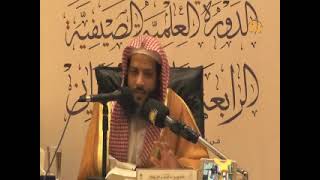 الدرس الثامن عشر من دروس دورة عمدة الفقه لفضيلة الشيخ منصور الغامدي حفظه الله image