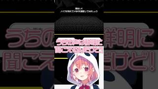 Switch2のノイズキャンセリングの性能に驚愕する笹木咲【にじさんじ切り抜き】#nintendoswitch2  #笹木咲 #切り抜き