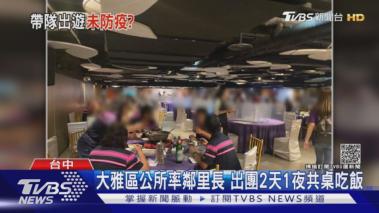 大雅區公所率鄰里長　出團2天1夜共桌吃飯