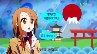 早稻田物語 升學無疆界 日本 1