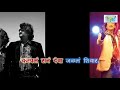 Khel Mandala Full Length Karaoke By Mangesh Painjane