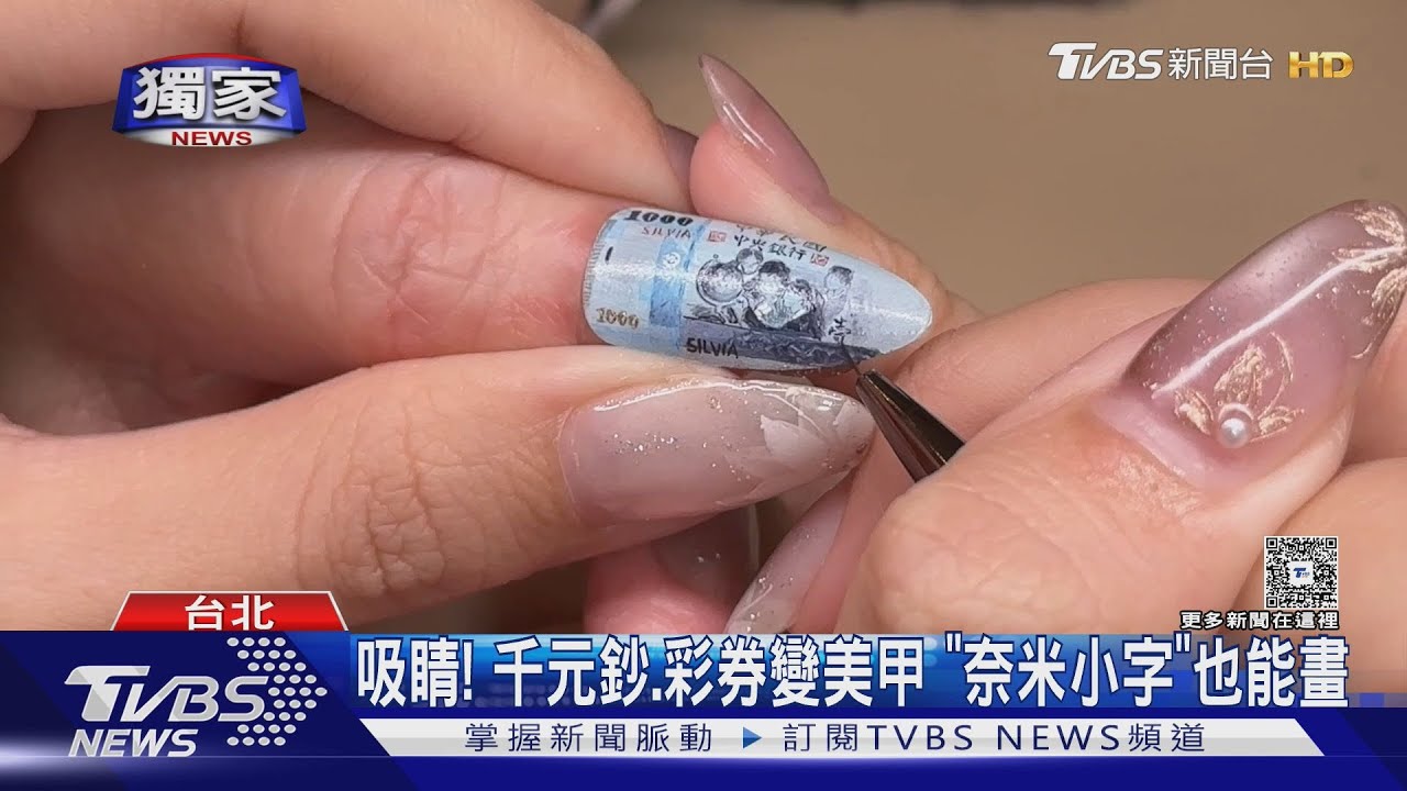 影音/新年指甲做了沒?千元大鈔變美甲 「清明上河圖」跨海展