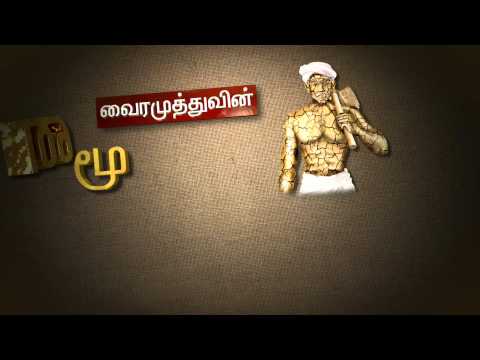 SUN TV MoondramUlagaPor