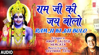 Ram Ji Ki Hai Bolo (Full Audio) by Anup Jalota, Hemlata