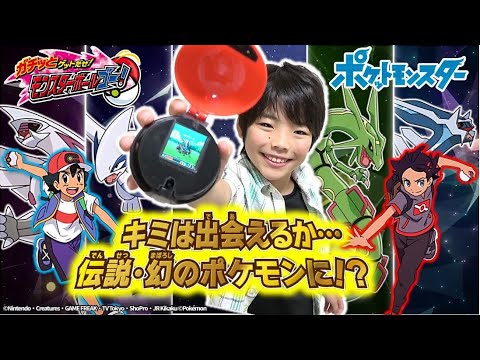 【ポケモン】 ガチッとゲットだぜ！モンスターボールゴー！を大紹介 【コーキTV】