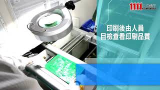 研騰科技股份有限公司影音