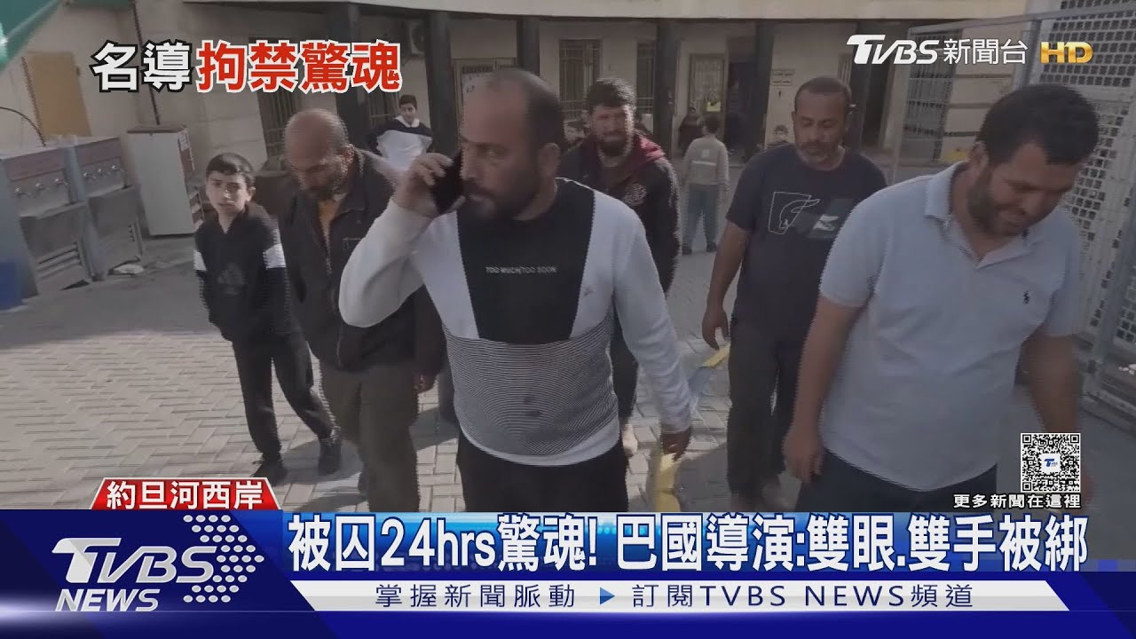遭以色列人痛毆!奧斯卡紀錄片獎導演一度被捕 幸已獲釋