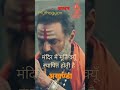 Akhanda Mandir Kyu Hote Hai Shorts Akhanda Mandir Hindu Hindugod Ram God Ramayan Shiv