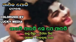 Pirati Pirati Se Je Pirati. ,