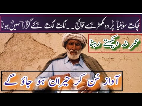 Chuk Sohniya Parda Mukhrde Toon | Alam Lohar ki Same To Same Copy