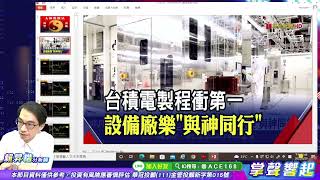 【掌聲響起】#賴昇楷 0829  利空衝擊台股大跌，但內資老神在在，此為多方反擊伏筆；「車用、綠能」仍頭好壯壯，可鎖定《他們》 (圖)