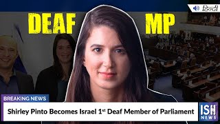 Shirley Pinto Becomes Israel 1st Deaf Member of Parliament