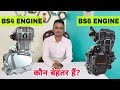 BS4 ENGINE VS BS6 ENGINE - Which Is Better?  | Motorcycle And Scooter Engine | Hindi