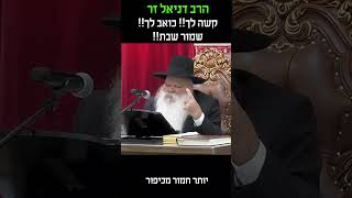 זה הקמיע שלך לכל ההצלחות - סרטון חזק של הרב דניאל זר!!! #אמונהבהשם #פוריועולמי #חיזוקים (הרב דניאל זר) - התמונה מוצגת ישירות מתוך אתר האינטרנט יוטיוב. זכויות היוצרים בתמונה שייכות ליוצרה. קישור קרדיט למקור התוכן נמצא בתוך דף הסרטון