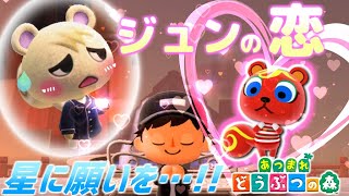 【あつ森】住民同士で恋愛するの！？【アニメ声優好きによる実況】#6