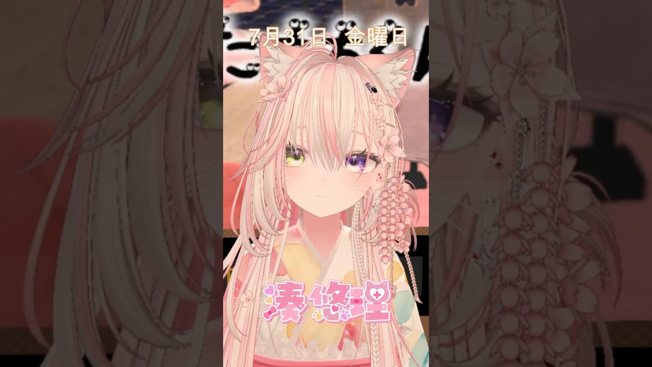 おはようございます。7月31日　金曜日！
