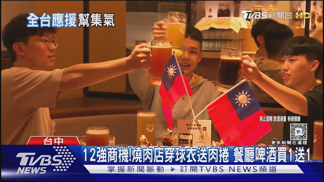 12強商機!燒肉店穿球衣送肉捲 餐廳啤酒買1送1