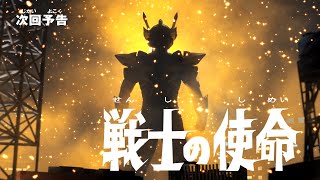 Download lagu ULTRAMAN Z Episode 15 'A Warrior's Duty' -- 【English subtitles avalable】 mp3