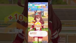 ウマ娘新シナリオ完全初見プレイパート２