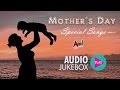 Mother S Day Special Songs Super Audio Hits Jukebox 2017 New Kannada Seleted Hits