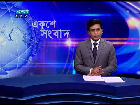 09 PM News || রাত ০৯ টার সংবাদ || 0৩ July 2021 || ETV News