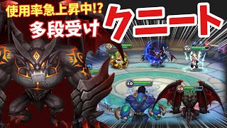 【占領戦】ヴィゴル防衛に『クニート』がブッ刺さり(らしい？)【#サマナーズウォー】