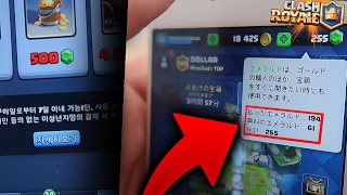 Los 2 BOTONES OCULTOS / SECRETOS / ESCONDIDOS de Clash Royale [DOLLAR]