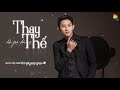 Thay Thế - Hồ Gia Hùng (Audio Official)