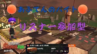 [Splatoon2:サーモンラン]赤ワイン