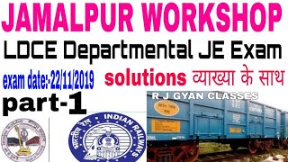 #JAMALPUR WORKSHOP Ldce departmental JE Exam Previous year questions and answers part-1
