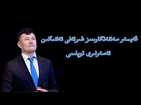 Shireli Eltikin Nahxiliri Toplimi