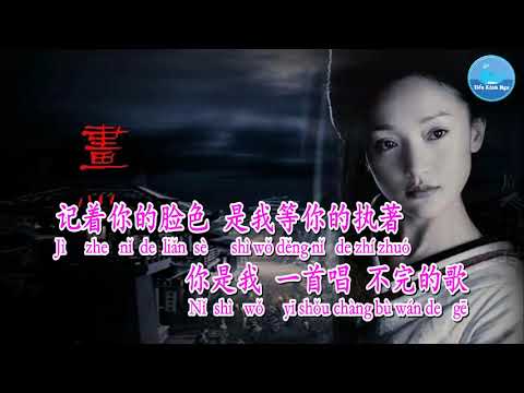 Họa Tâm [画心] – Trương Lương Dĩnh [张靓颖] (Karaoke - KTV)