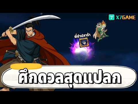 ศึกดวล พี่ยำปลาร้าแพ้อีกแล้ว รอบนี้แพ้แบบขาดลอย  | One Punch Man: The Strongest