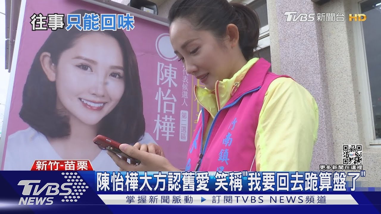 林智堅炫耀文找到40年前老師 被加碼爆前女友是「最美民代」陳怡樺