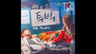 Mr. Trouble -  2BiC (투빅) [이번 주 아내가 바람을 핍니다 | My Wife's Having an Affair This Week OST]