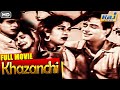 Khazanchi Full Movie HD Blockbuster Super Hit Hindi Movie Balraj Sahni Shyama Raj Pariwar