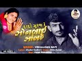 દાદો સૂરજ રે | Sonbai Maa | Vishaldan Bati Official