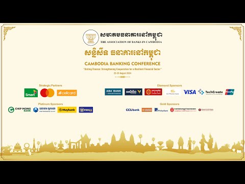 Cambodia banking conference 2024