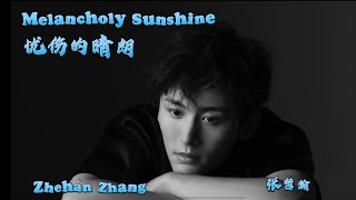 Download lagu 《忧伤的晴朗 Melancholy Sunshine》(中英歌词 CHN&ENG Sub)【張哲瀚 Zhang Zhehan】全新专辑《深蓝者》先行曲 released om 20221215发行 mp3